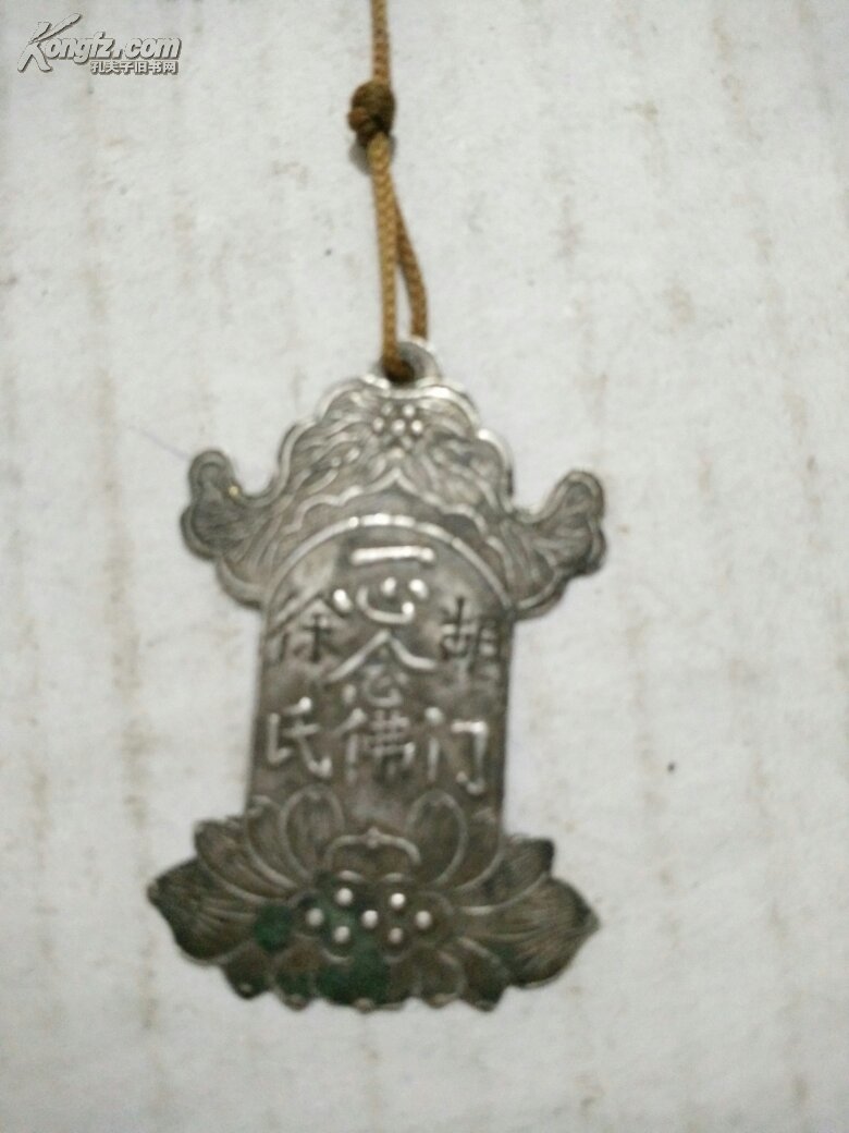 清代老银挂件 一心念佛 胡门徐氏 尺寸4*2.5cm