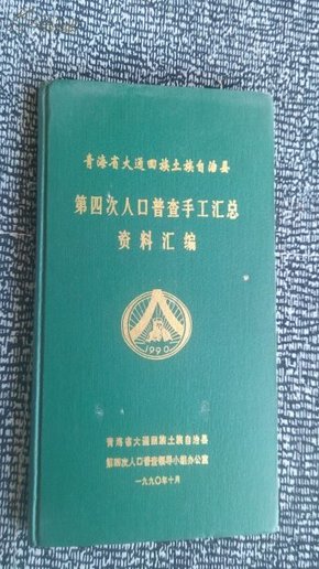 青海回族人口_青海穆斯林民众喜迎古尔邦节