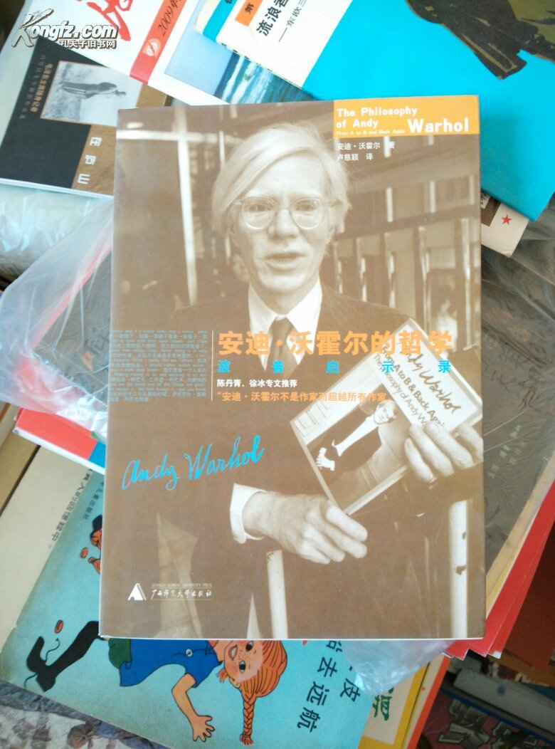 安迪·沃霍尔的哲学
