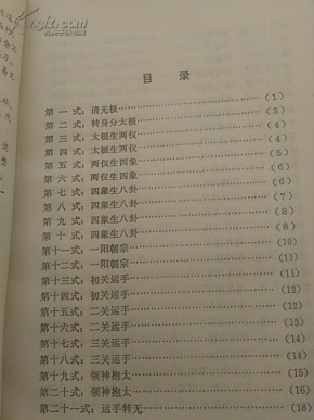 无极的曲谱_无极张柏芝(2)