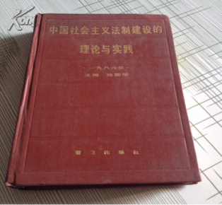 如何建立社会主义法治体系 fc1fda9a262cc8e6ca8ca95a34f190e5_n.jpg