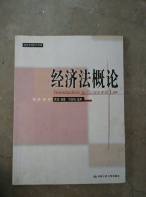 11经济法概论平时作业_国际经济法概论