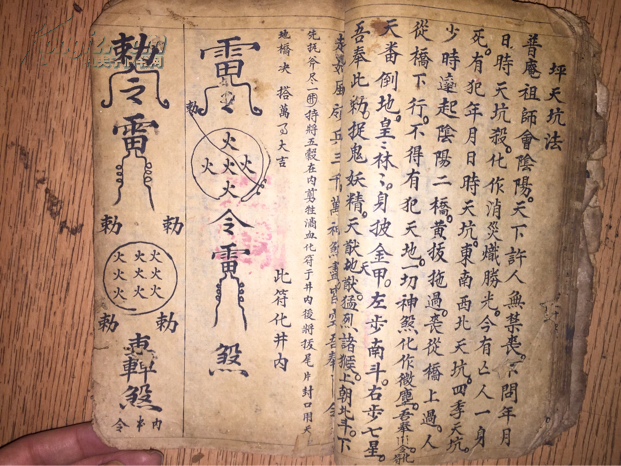 清代丧葬研究《丧家便》符咒,重丧,行丧停丧犯忌,凶方