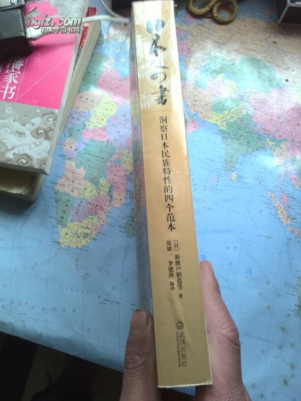 【图】日本人四书 : 洞察日本民族特性的四个范