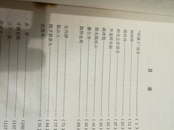 高凤志 一版一印