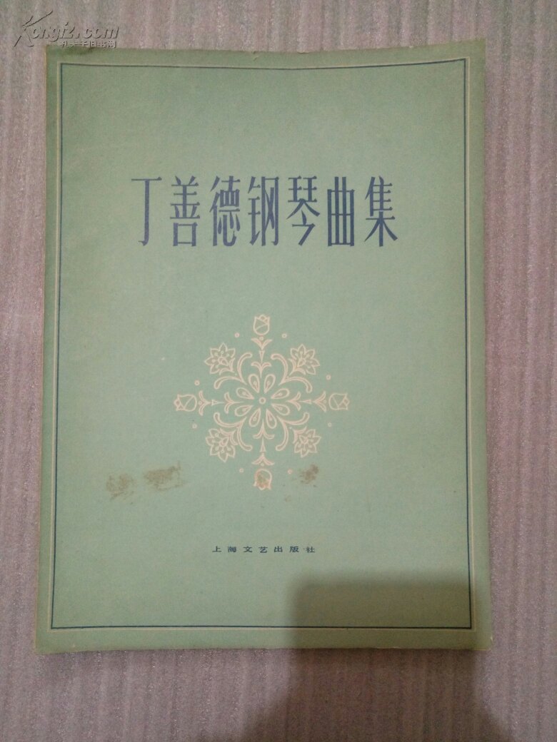 丁善德钢琴曲集