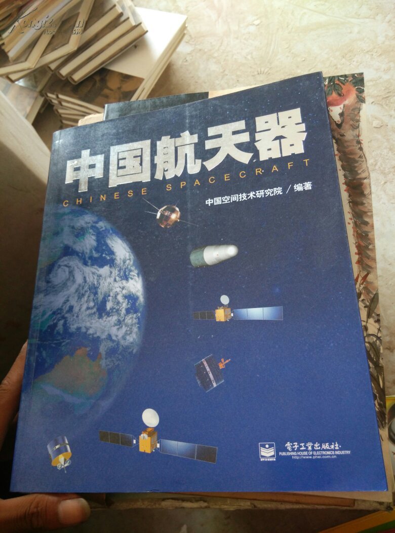 中国航天器