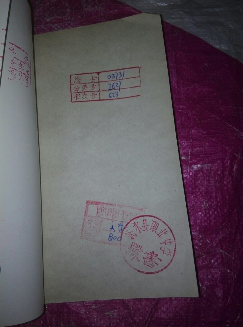 【图】故人入我梦_价格:2.00_网上书店网站_孔