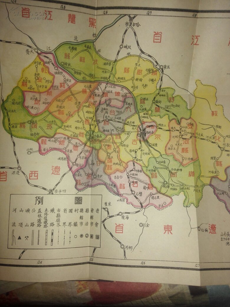 解放前吉林省全图彩色地图九品多 老笔记本模范手册有图片