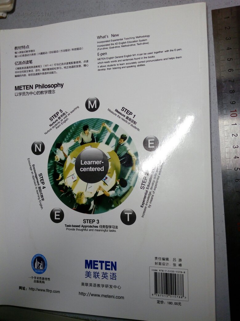 【图】美联英语_价格:38.00_网上书店网站_孔