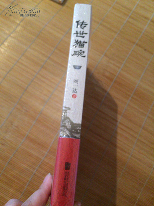 传世猫碗