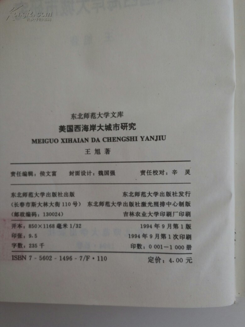 【图】美国西海岸大城市研究_价格:18.00_网上