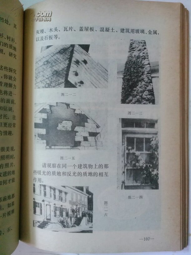 摄影构图学