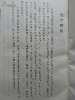 伤寒简谱_伤寒玫瑰疹图片(2)