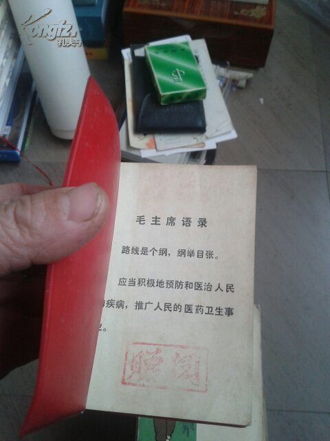 【图】皮肤科常用中西药处方手册_价格:160.0