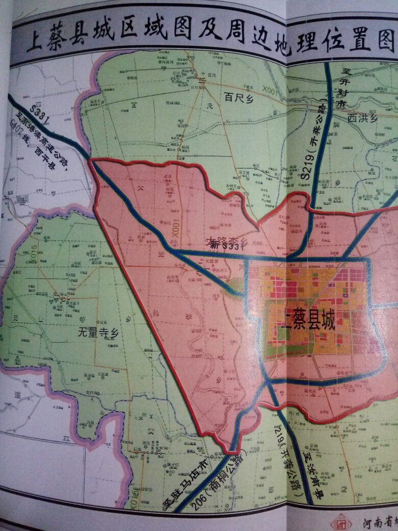 上蔡县创建国家卫生县城资料汇编