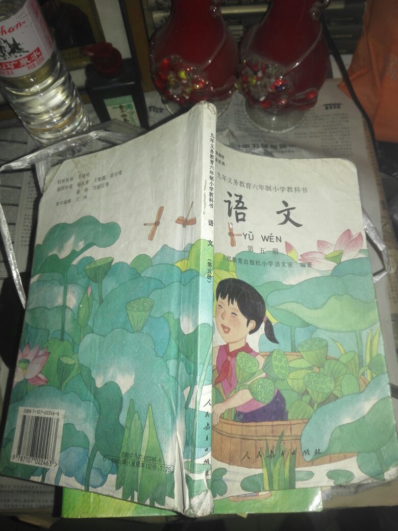 人教版九年义务教育六年制小学教科书语文第一册——第十二册全套12本