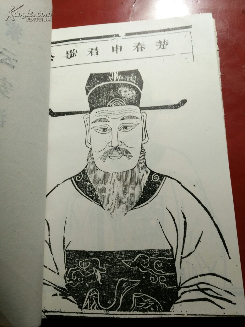 紫云安溪黄氏传说(6号)