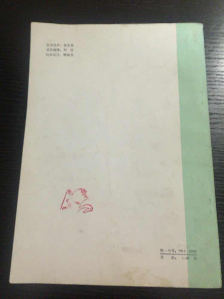 【图】迪斯科舞蹈入门_价格:7.00_网上书店网