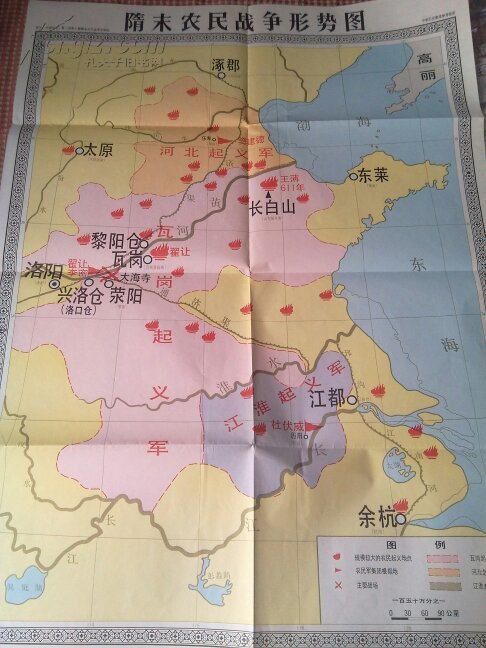 中国历史教学参考挂图(隋朝运河图,隋末农民起义战争形势图)