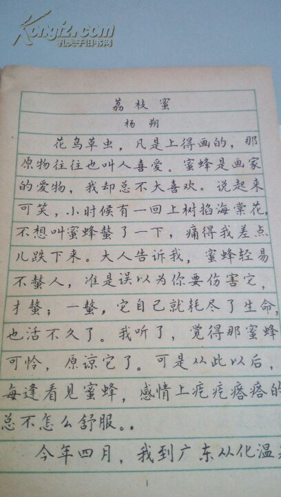 215 钢笔正楷字帖 林似春 上海书画出版社 1982年3月一版一印