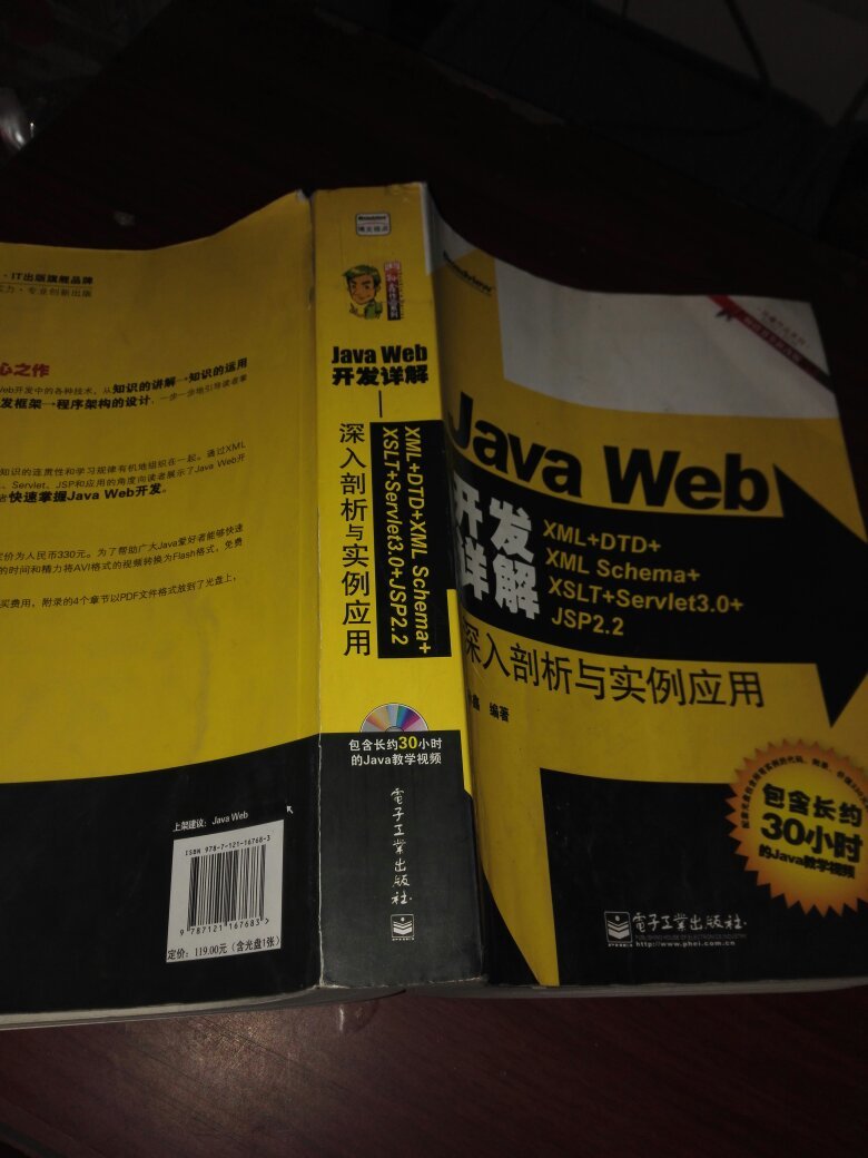 【图】JavaWeb开发详解:XML+DTD+XMLSch