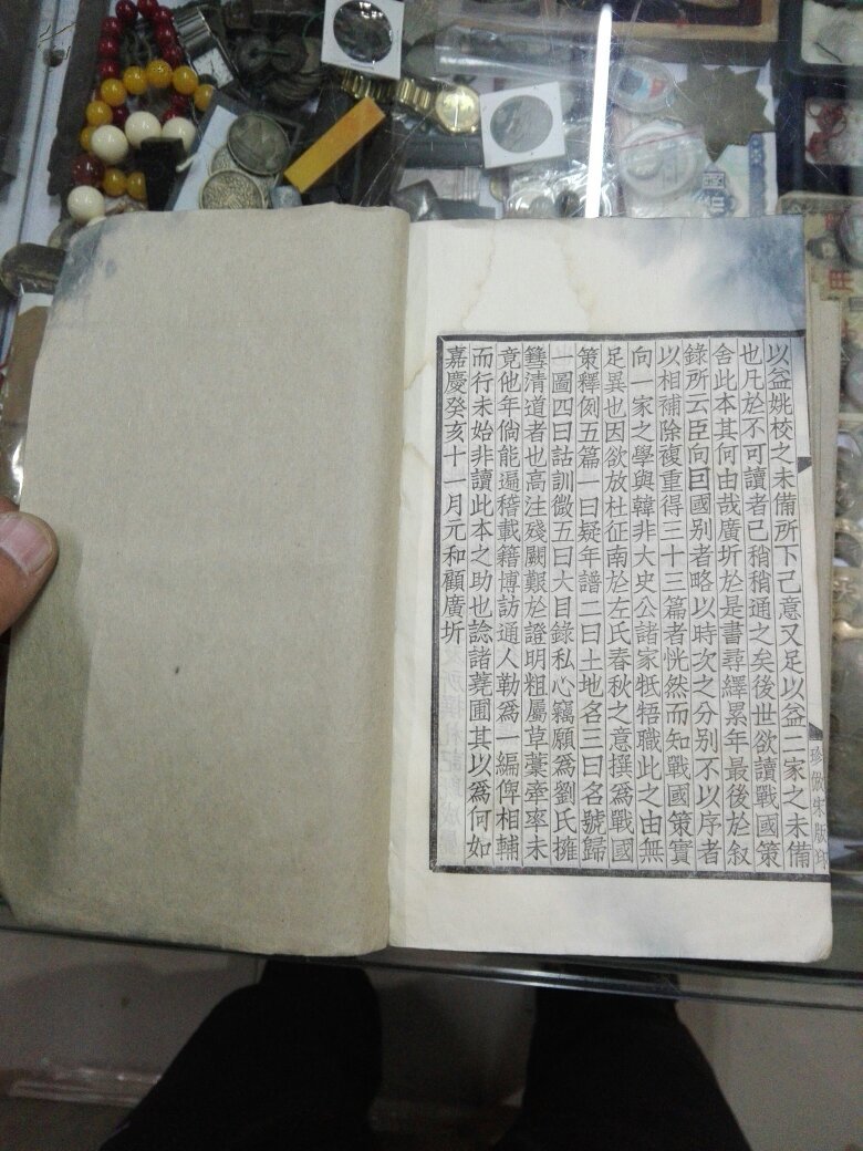 【图】四部备要(战国策)珍仿宋版印~姚氏版本