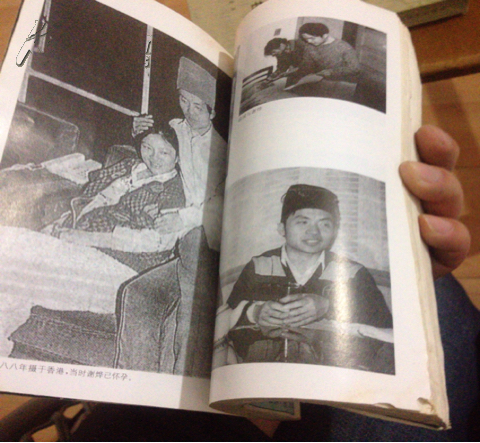 【图】朦胧诗人顾城之死(品图自鉴)_价格:6.00