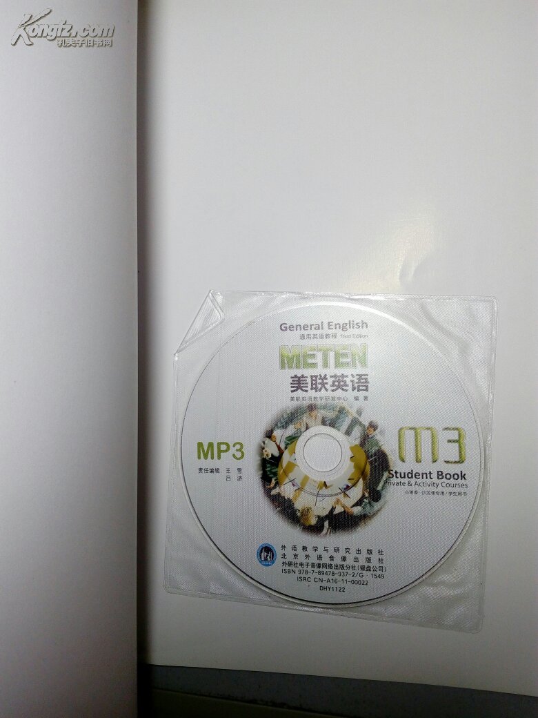【图】美联英语_价格:38.00_网上书店网站_孔