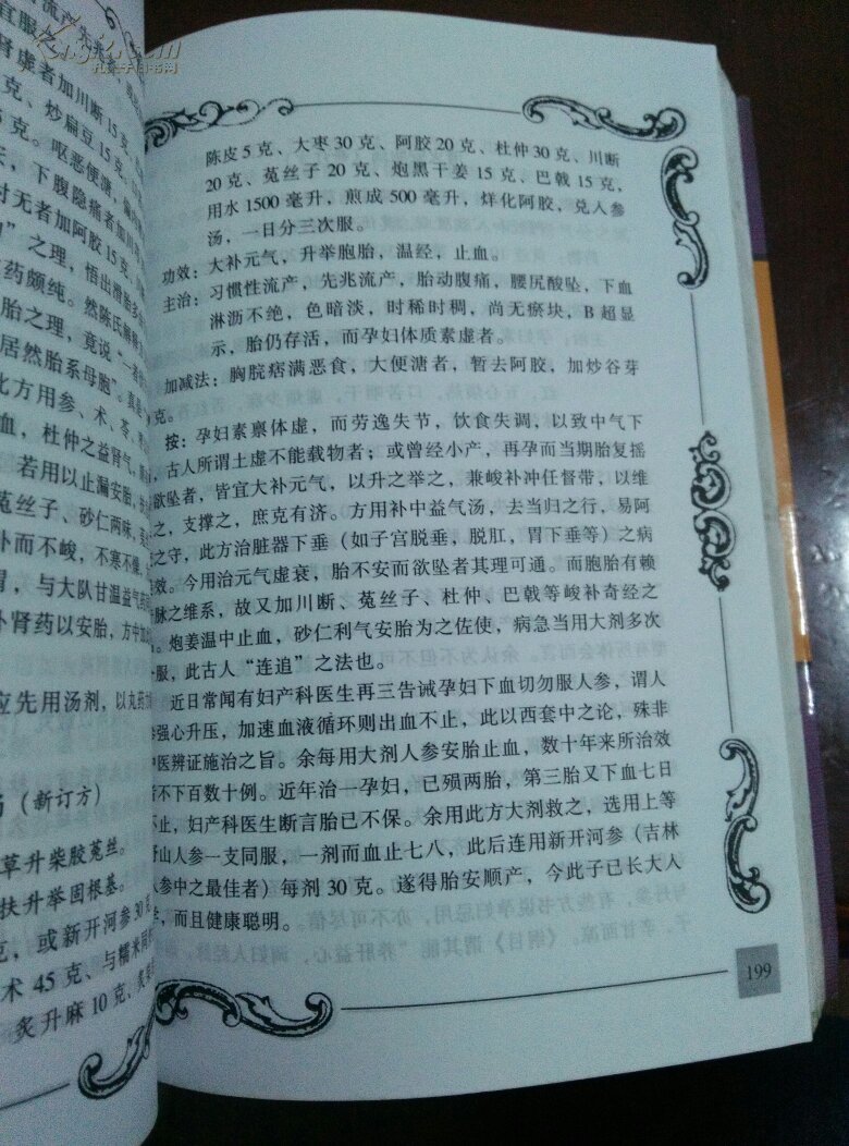 【图】何炎燊医著选集_价格:200.00_网上书店