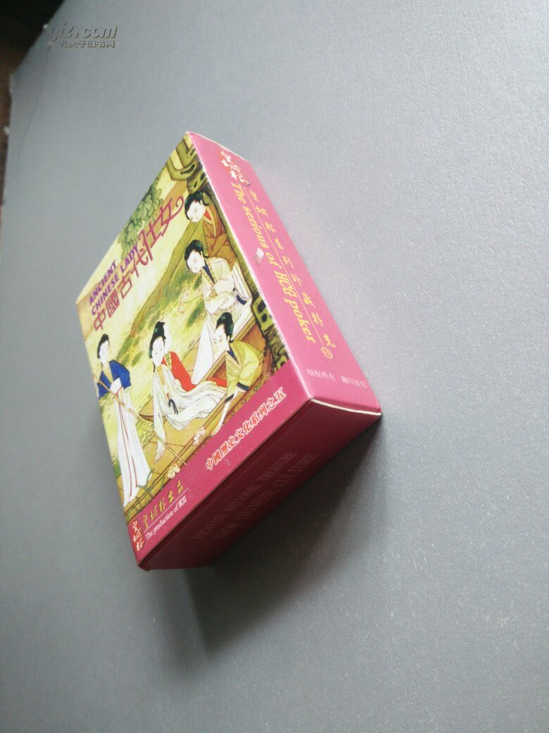 皇城根系列珍藏扑克:中国古代仕女