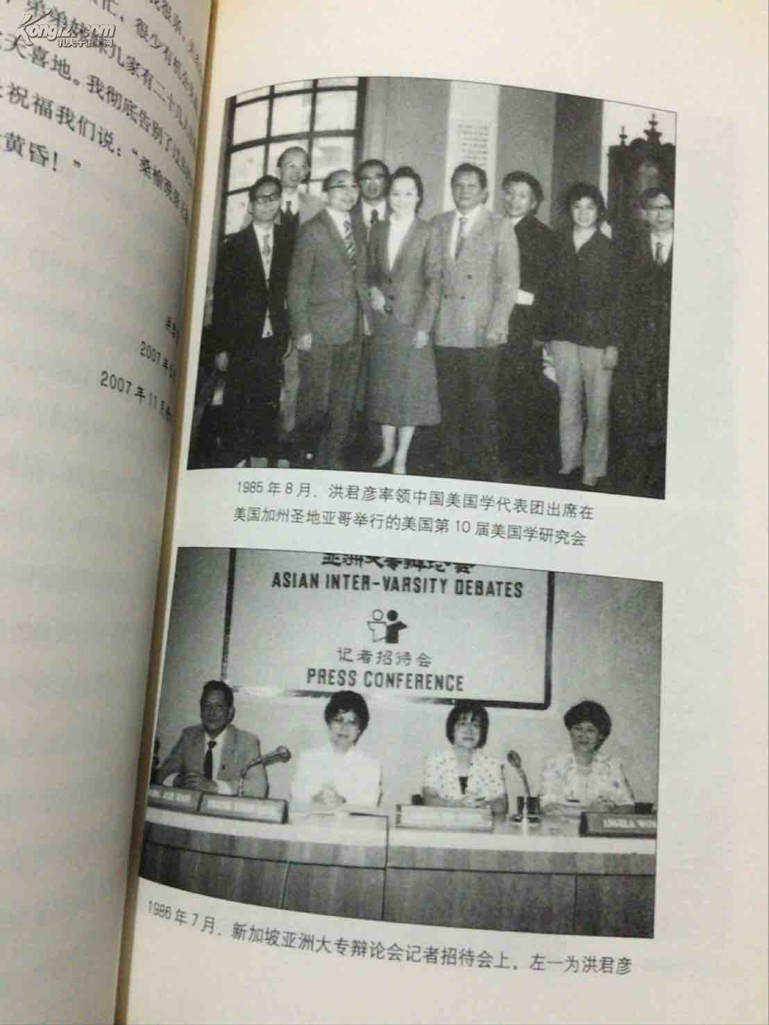 【图】不堪回首:我和章含之离婚前后_价格:15