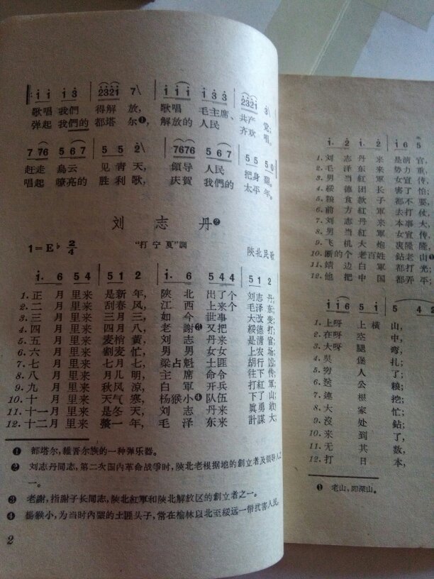 【图】中国民歌选_价格:10.00_网上书店