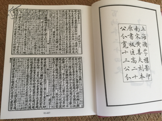 百衲本二十四史【18开精装共57册全,难得大全套】