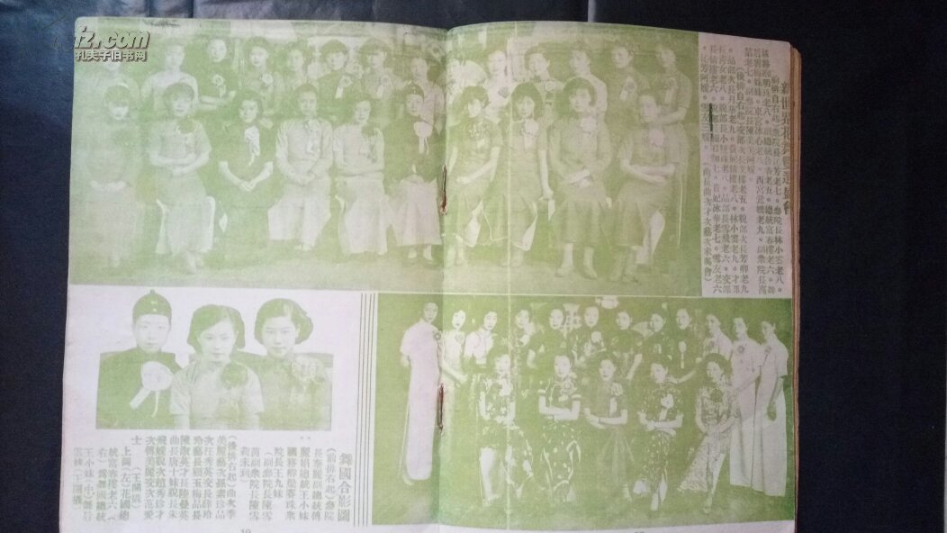 国22年【摄影画报】 第9卷第6期 (南京三中全