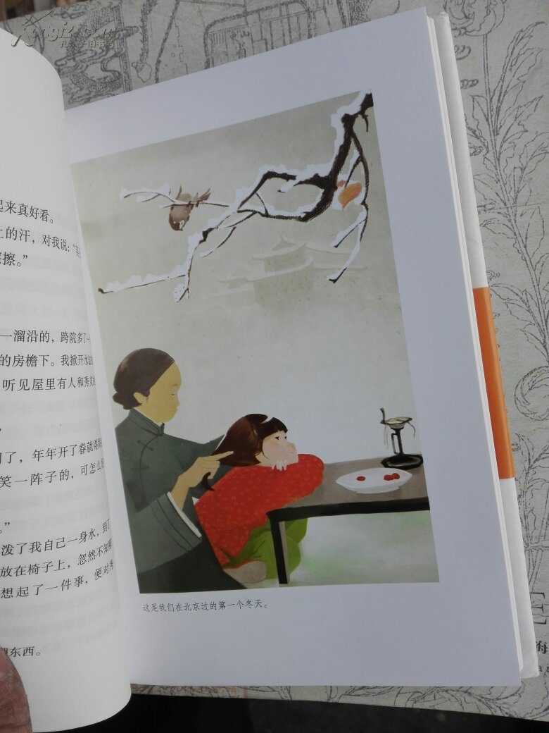 城南旧事,插图本
