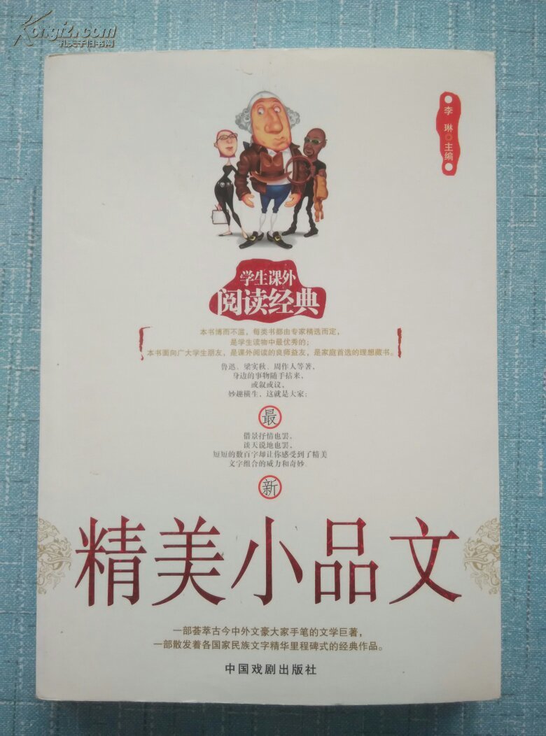 【图】精美小品文_价格:20.00