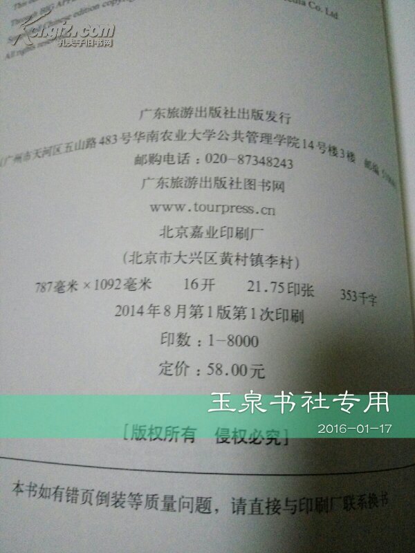 【图】精子战争_价格:28.00