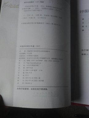 统计年鉴 乡村人口_2006年统计年鉴 农村从业人员