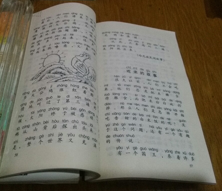 中国民间故事汉族.外国神话和传说.中外幽默童话.有趣