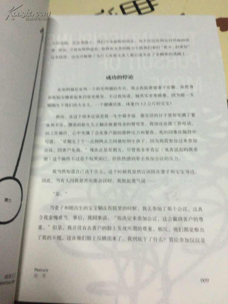 让梦想飞:宋占九_让文案绝望的文案pdf_小马宋 让文案绝望的文案