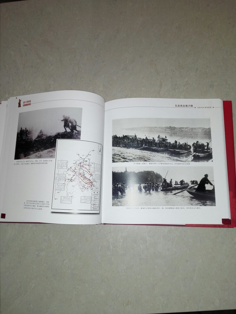 【图】四川解放档案文献图集【画册 12开精装