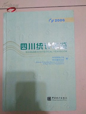 四川省人口统计年鉴_四川统计年鉴2011年,成都全市 常住人口 一年增(3)
