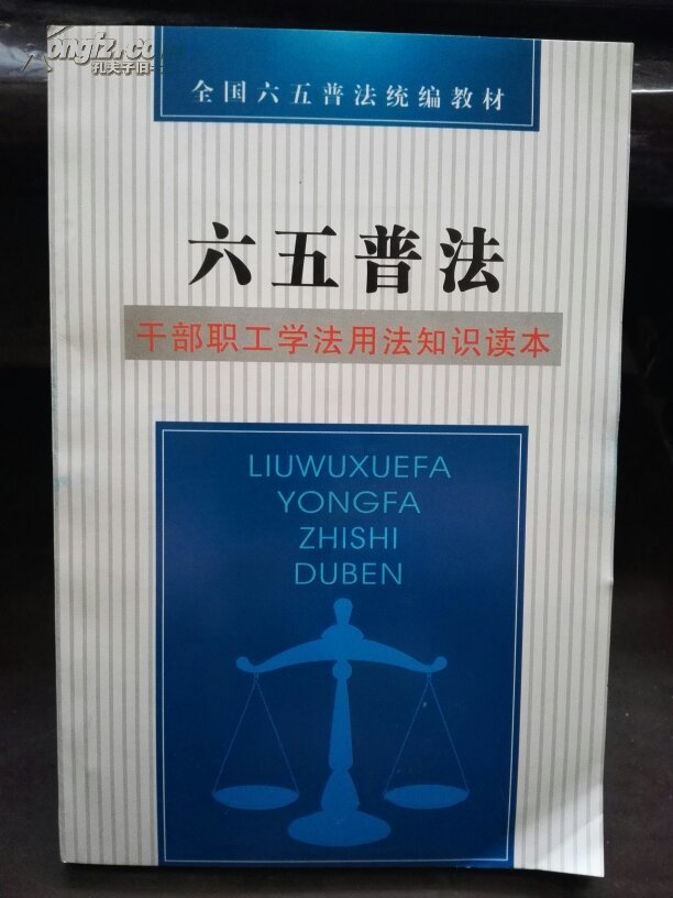 外来人口学法用法计划_...实国家工作人员学法用法制度