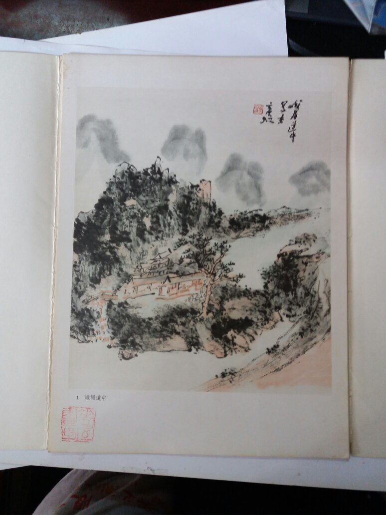 黄宾虹画辑(十二张全,有印章)