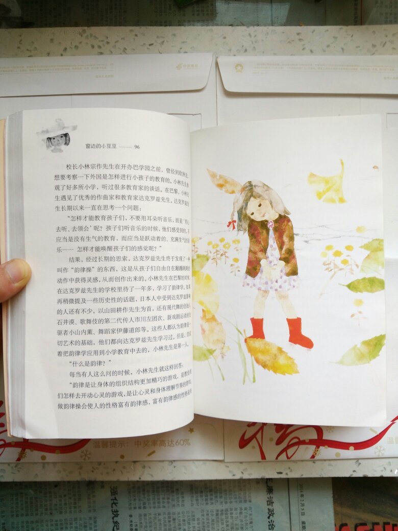 《窗边的小豆豆》全书读后感500字
