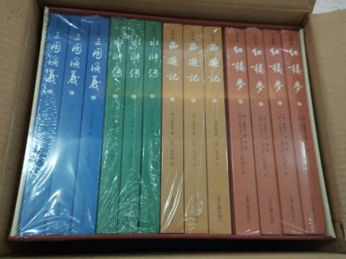 注评本四大名著:三国演义 水浒传 西游记 红楼梦