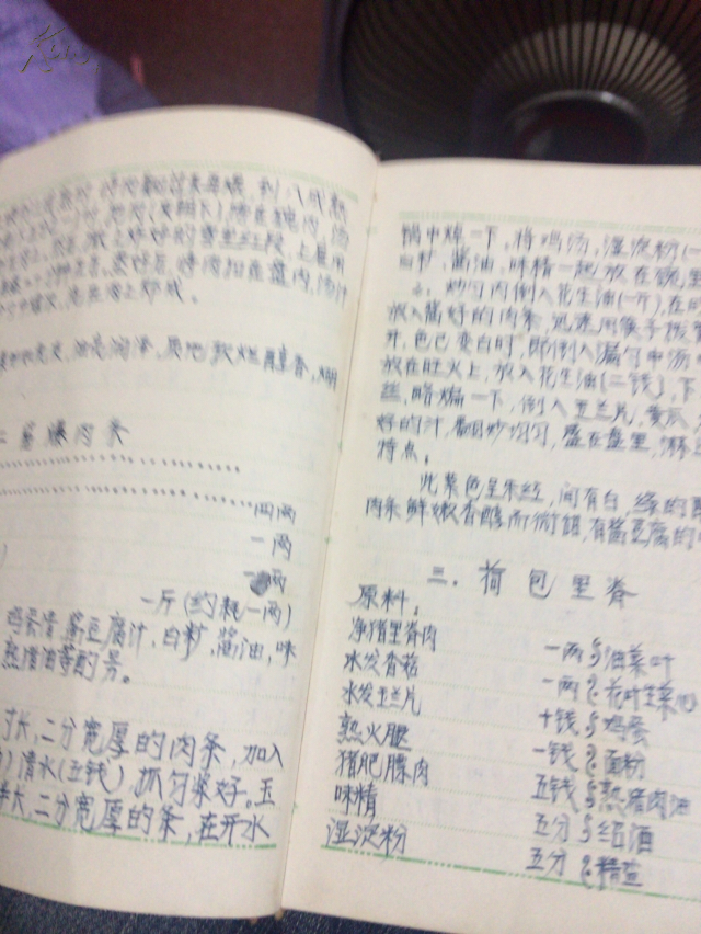 【图】菜谱笔记本 内有手写菜谱_价格:50.00