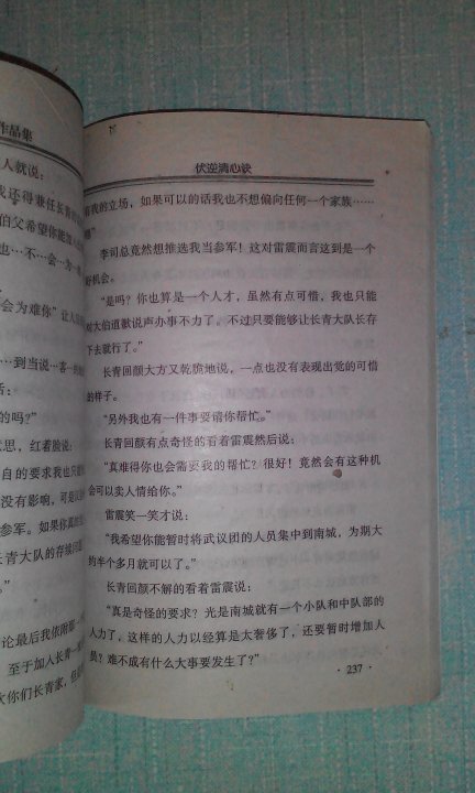 伏逆清心诀【粗糙页】