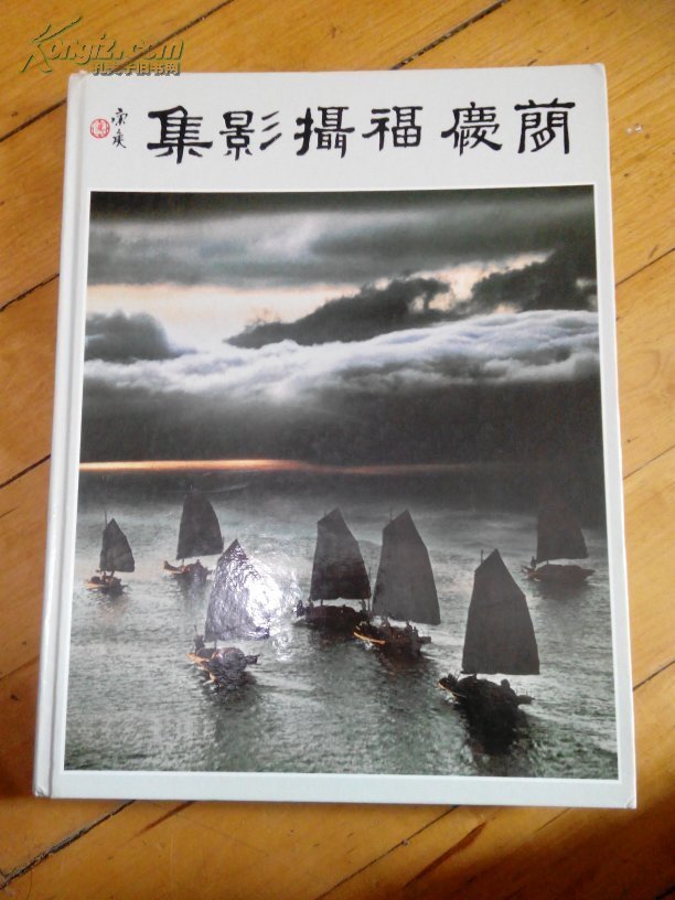 简庆福摄影集